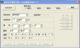 智能音樂(lè)播放器電腦編程入門指南