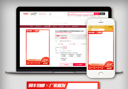 主圖設(shè)計(jì)中的節(jié)日元素 電子商務(wù)的流量收割機(jī)